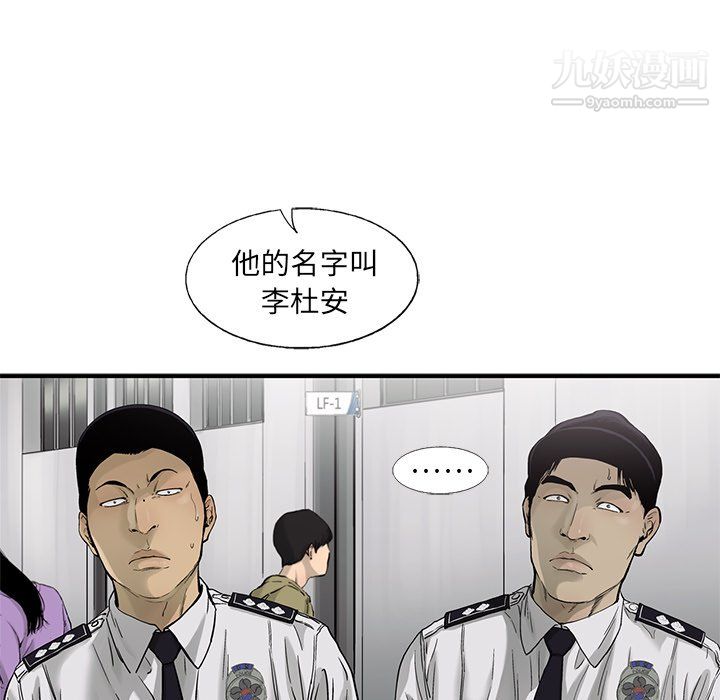 ANGRYCHAIR第63话