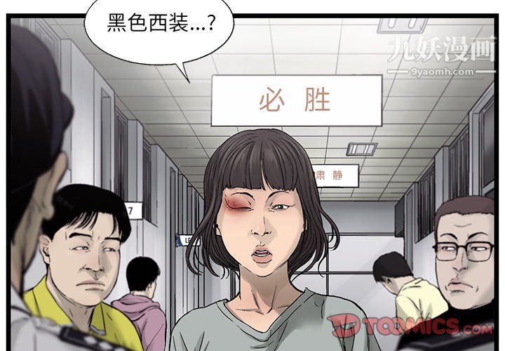 ANGRYCHAIR第64话