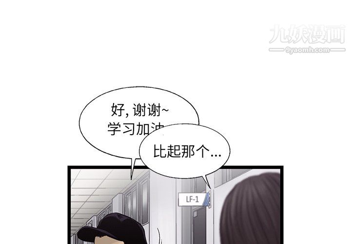 ANGRYCHAIR第64话
