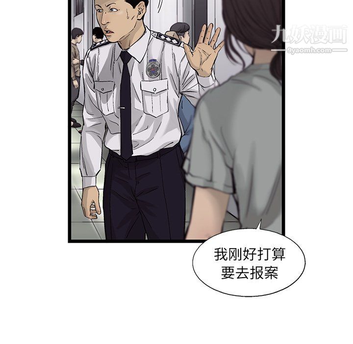 ANGRYCHAIR第64話