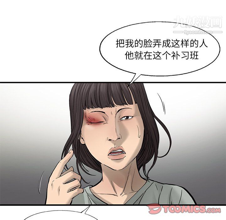 ANGRYCHAIR第64话
