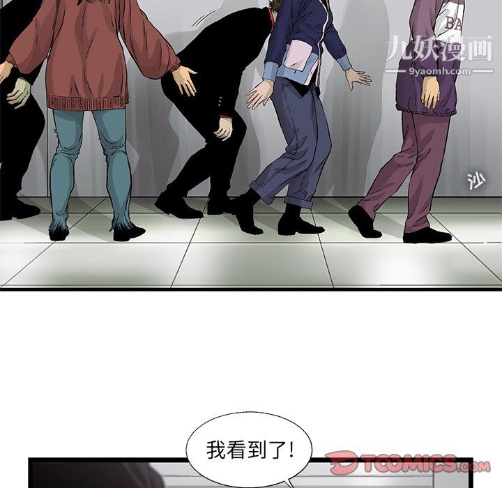 ANGRYCHAIR第64话