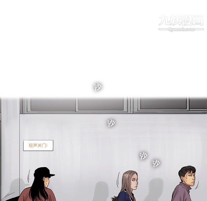 ANGRYCHAIR第64话