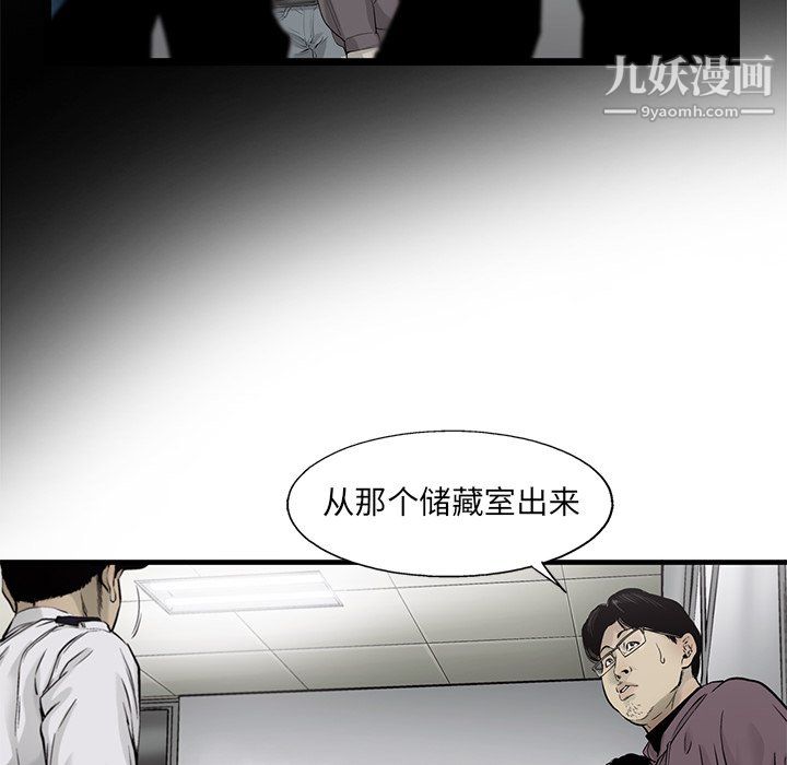ANGRYCHAIR第64话