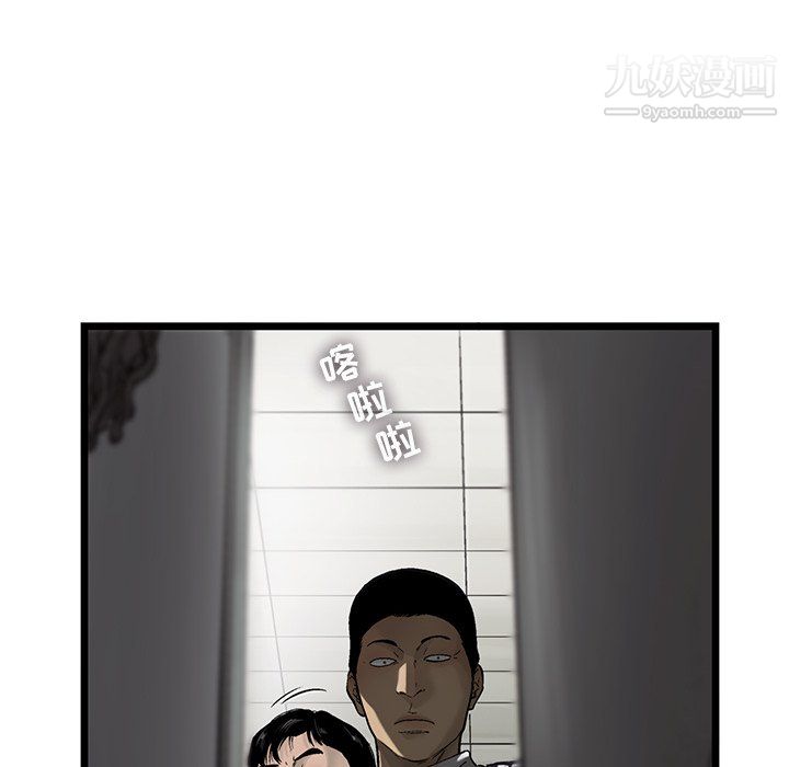 ANGRYCHAIR第64话