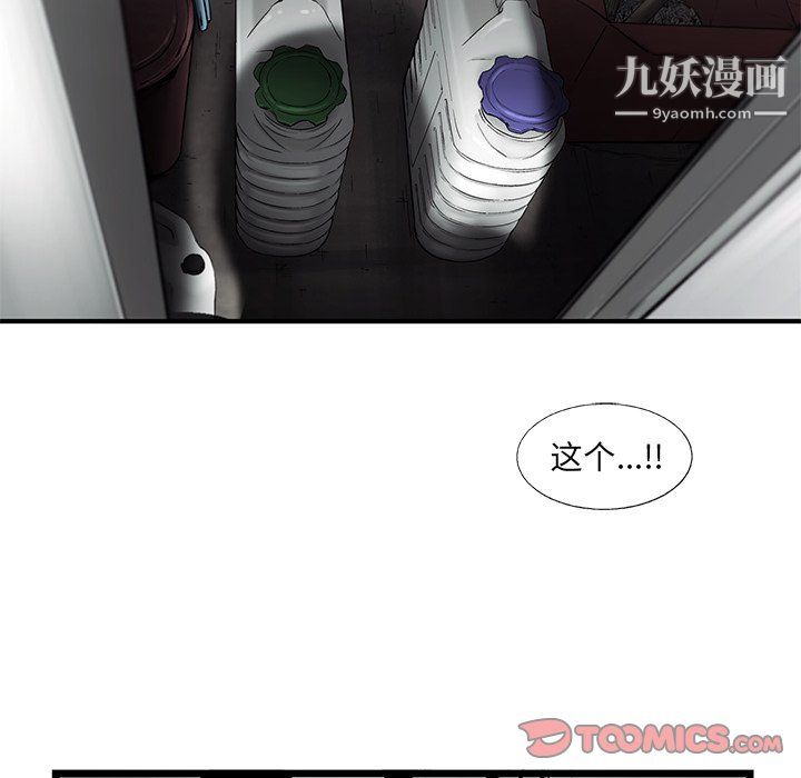 ANGRYCHAIR第64话