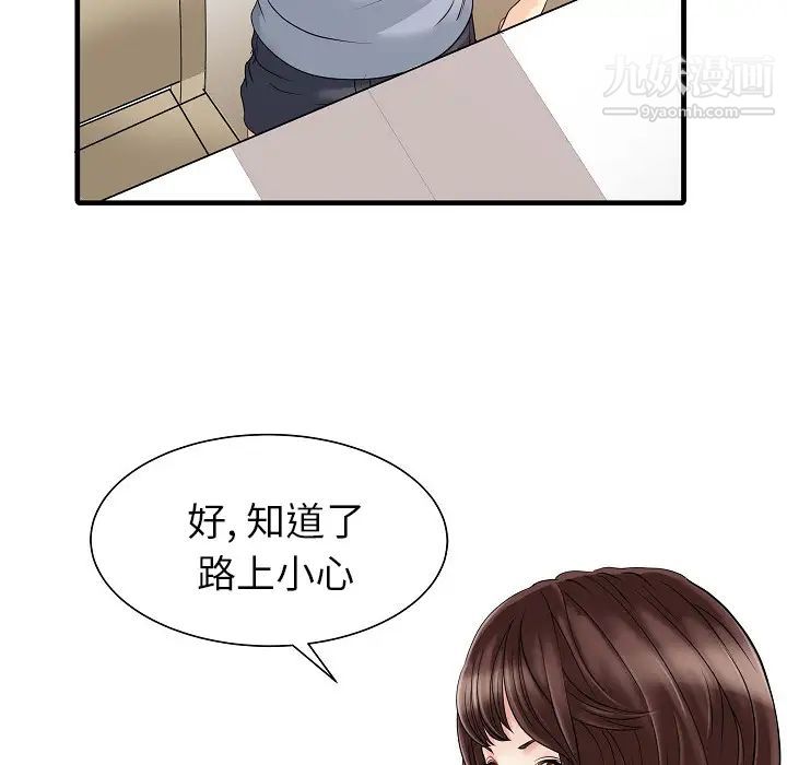 家有双妻第5话