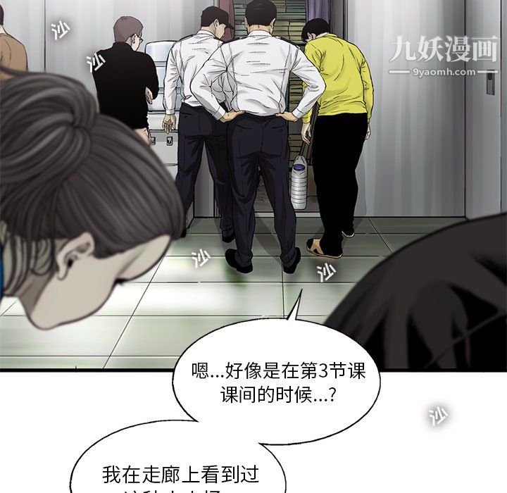 ANGRYCHAIR第64话