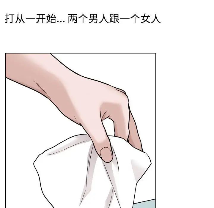 挚友第30话