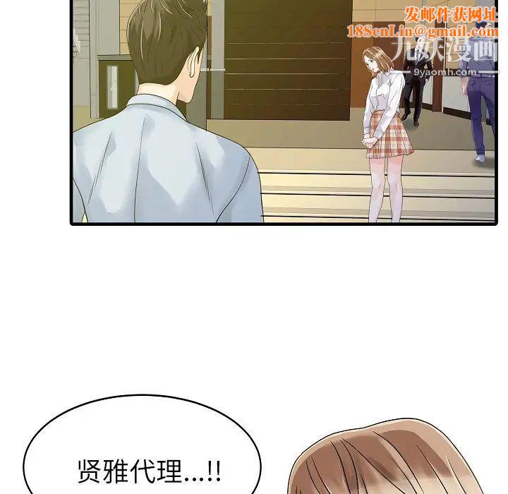 家有雙妻第5话