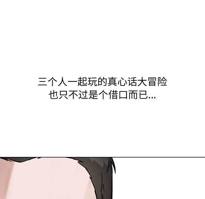 摯友第30話