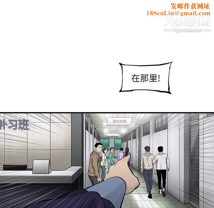 ANGRYCHAIR第64话