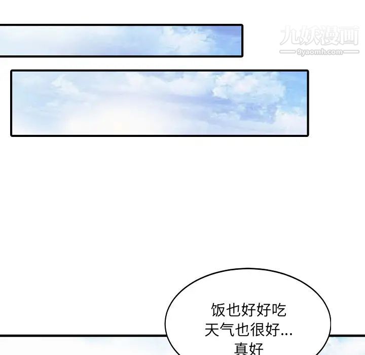 家有双妻第5话