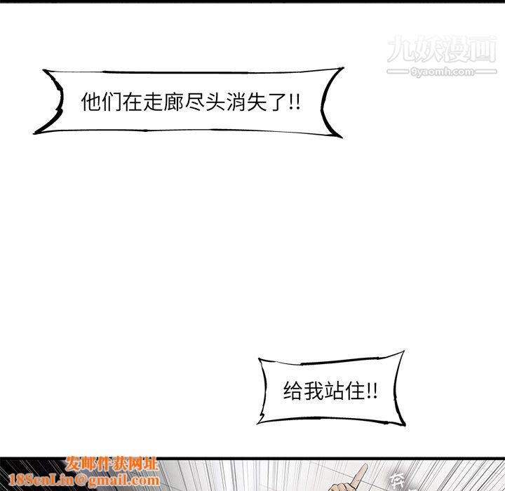 ANGRYCHAIR第64话