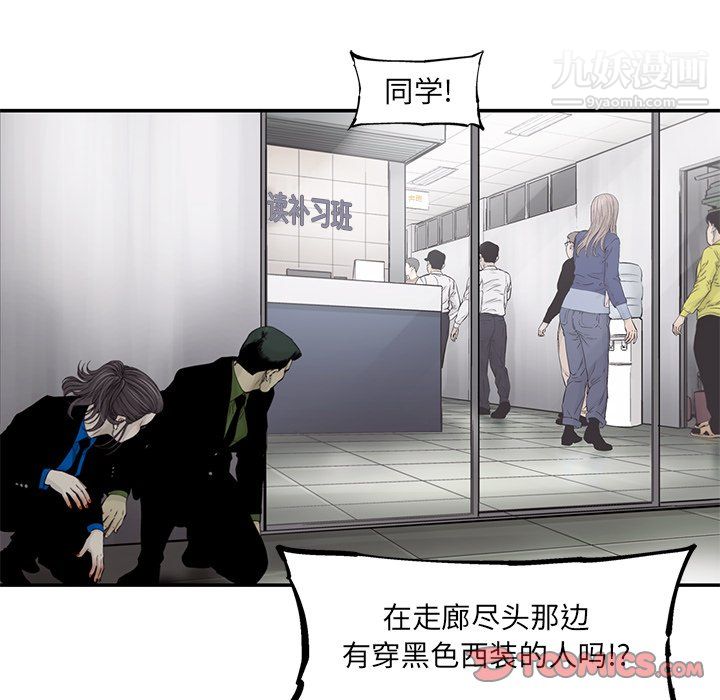 ANGRYCHAIR第64话