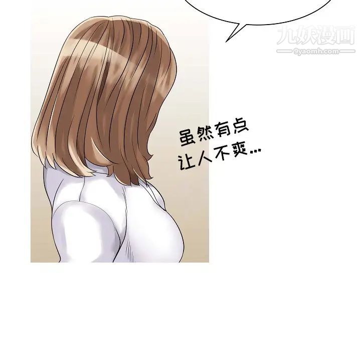 家有双妻第5话