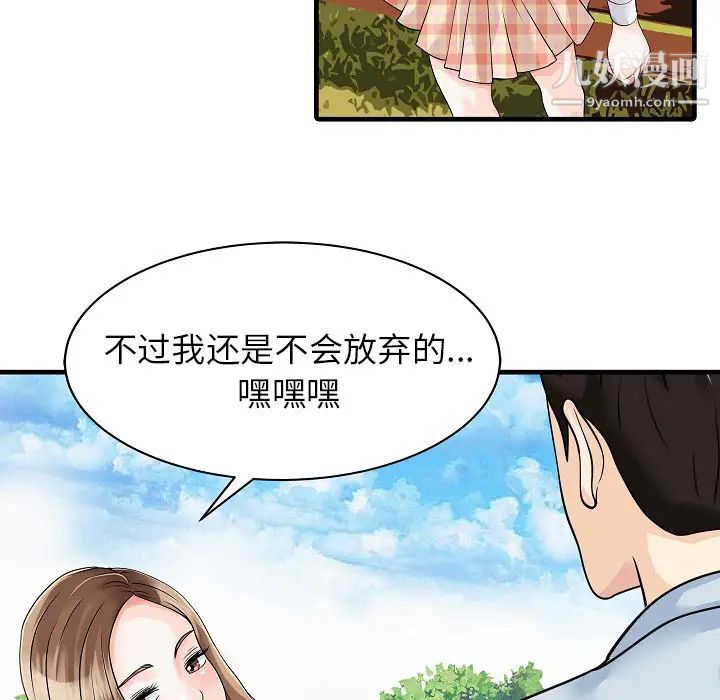 家有双妻第5话