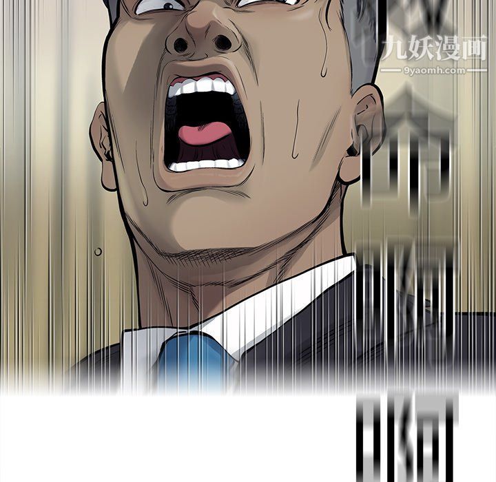 ANGRYCHAIR第64话