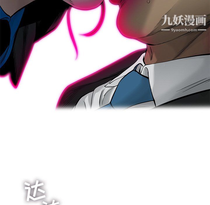 ANGRYCHAIR第65话