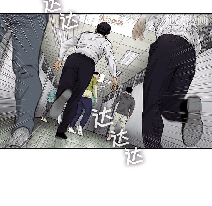 ANGRYCHAIR第65话