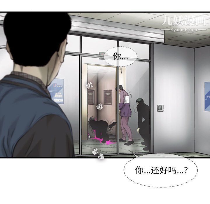 ANGRYCHAIR第65话