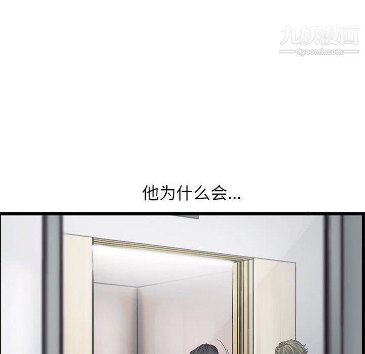 ANGRYCHAIR第65话