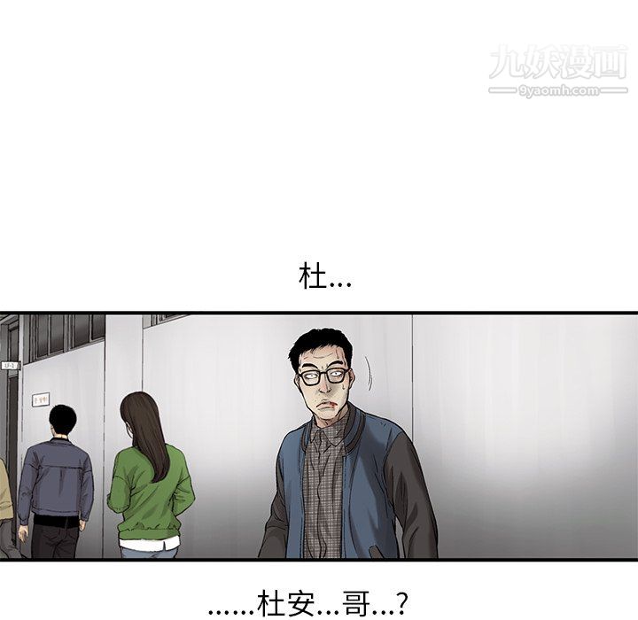ANGRYCHAIR第65话