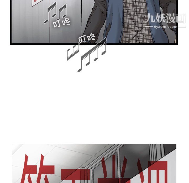 《ANGRYCHAIR》第65话