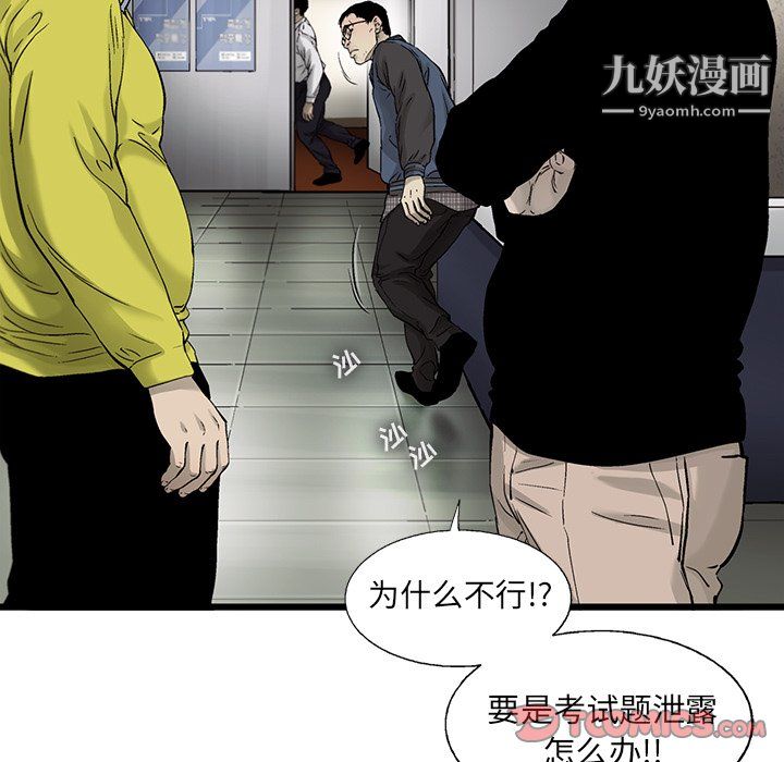 ANGRYCHAIR第65话