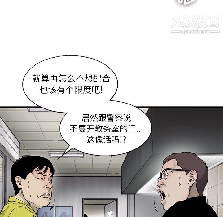 ANGRYCHAIR第65話