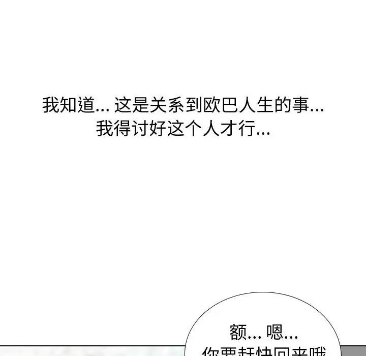 摯友第31話