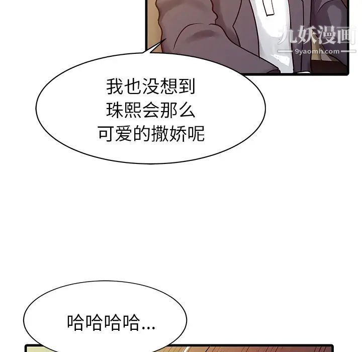 家有双妻第6话