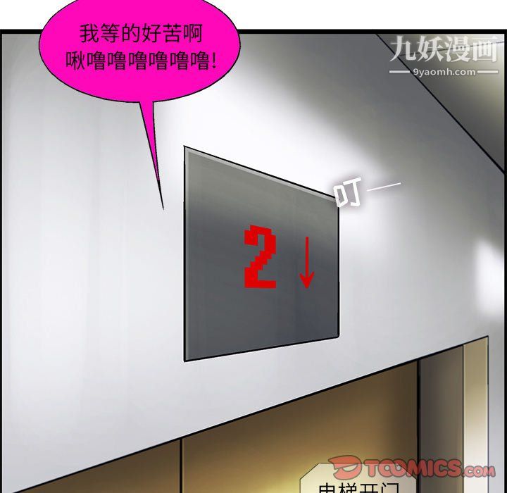 ANGRYCHAIR第65话