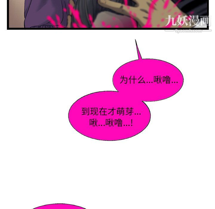 ANGRYCHAIR第65话
