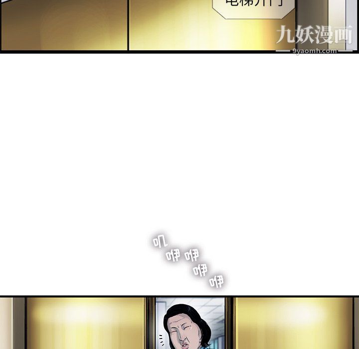 ANGRYCHAIR第65话