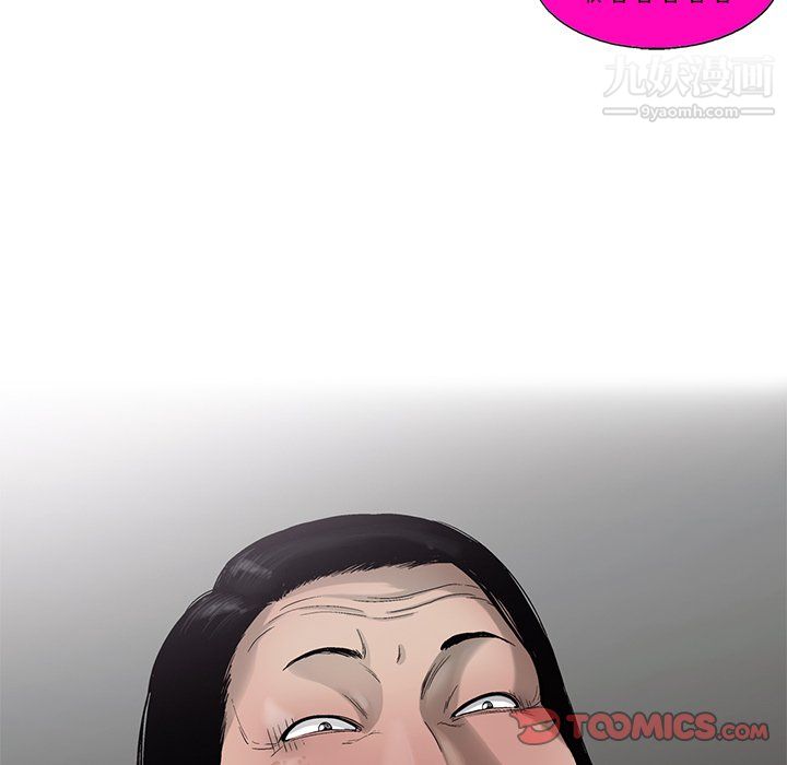 ANGRYCHAIR第65话