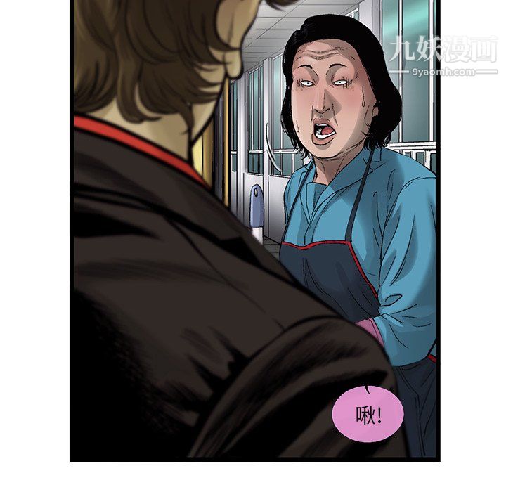 ANGRYCHAIR第65话