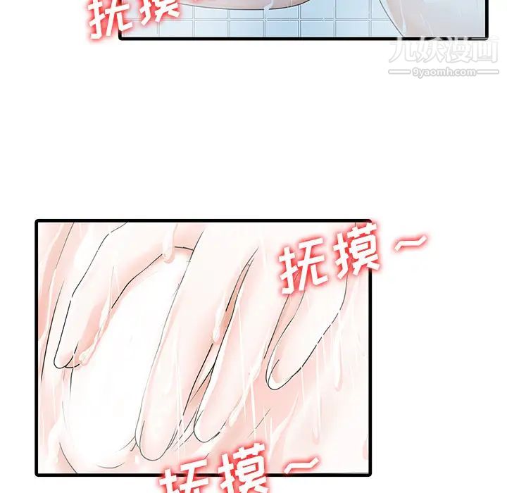 家有双妻第6话