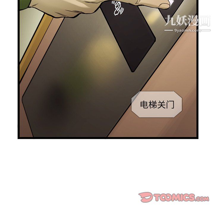 ANGRYCHAIR第65话