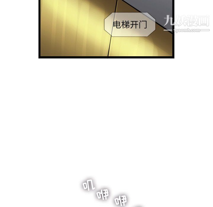 ANGRYCHAIR第65话