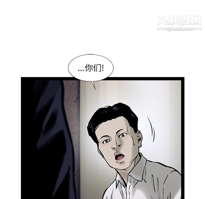 ANGRYCHAIR第65话