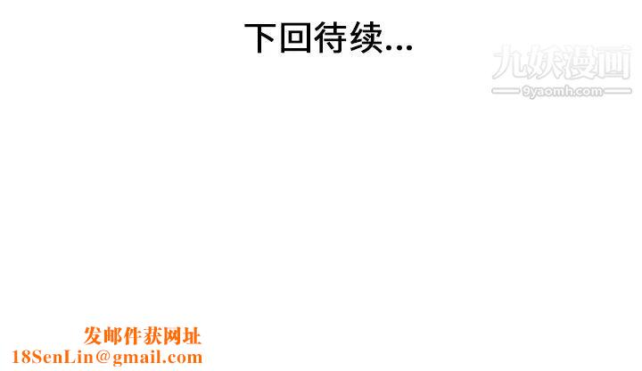 家有双妻第6话