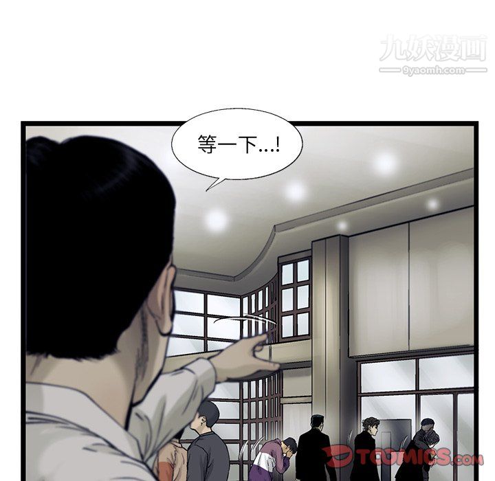 ANGRYCHAIR第65话