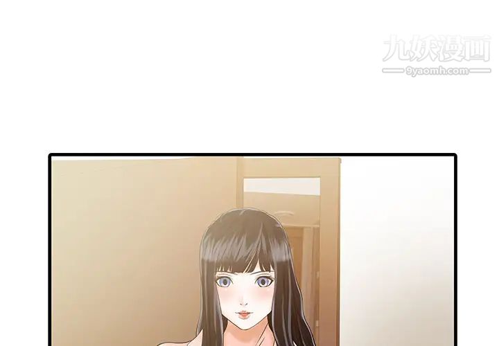 家有双妻第7话