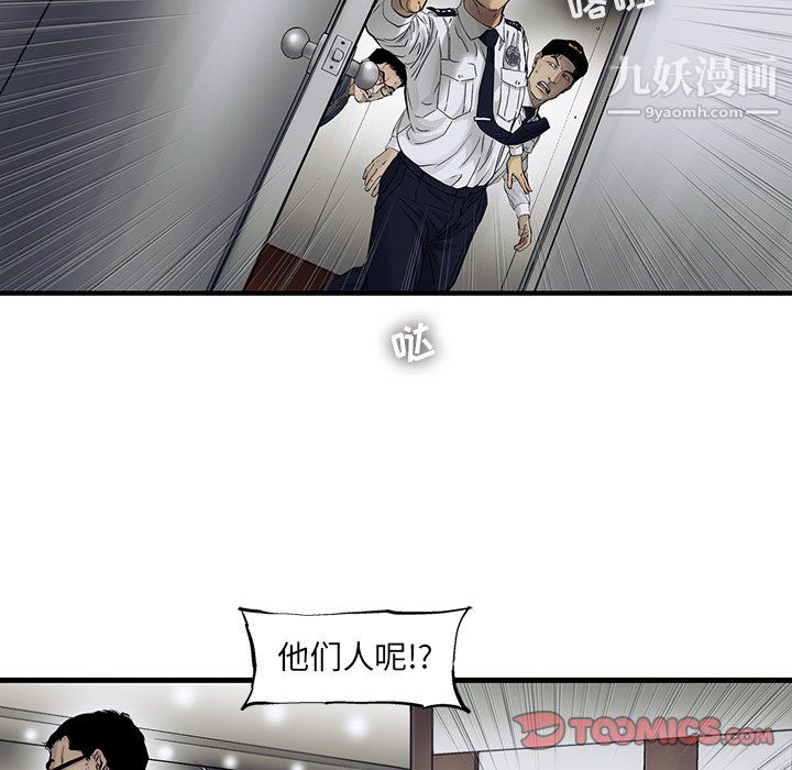 《ANGRYCHAIR》第65话