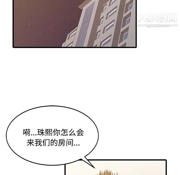 家有双妻第7话