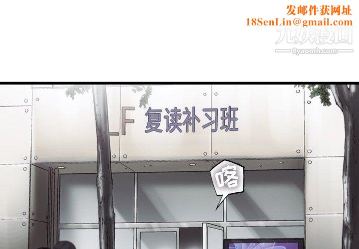 ANGRYCHAIR第66话