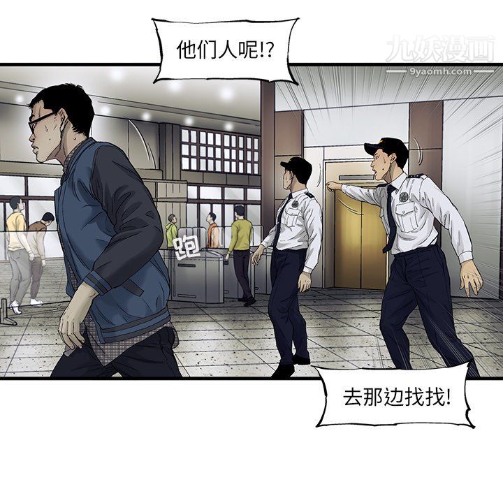 《ANGRYCHAIR》第66话