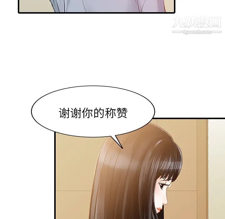 家有雙妻第7话