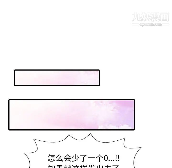 《家有双妻》第7话